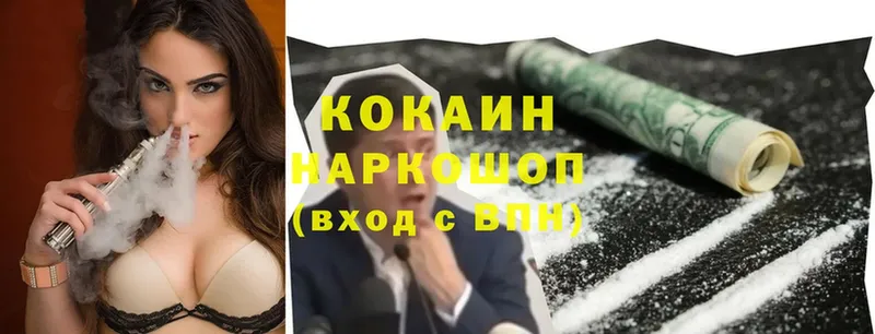 Кокаин 99%  Вятские Поляны 