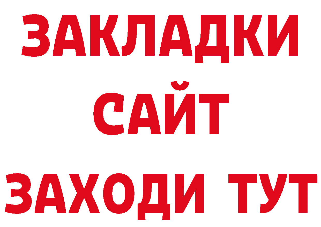 Дистиллят ТГК вейп с тгк ТОР площадка ОМГ ОМГ Вятские Поляны