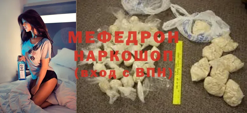 Мефедрон кристаллы Вятские Поляны