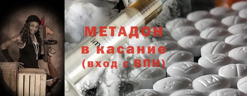 Метадон methadone  Вятские Поляны 